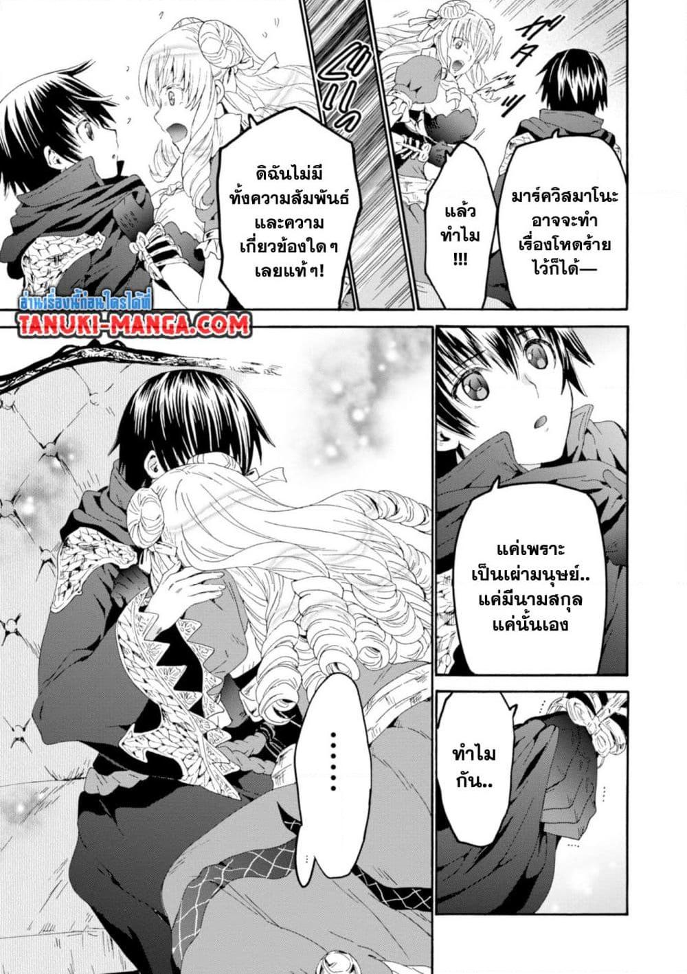 Death March kara Hajimaru Isekai Kyousoukyoku Chap 55.1 - Next Chap 56.1
