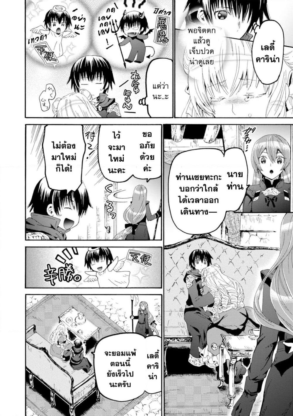 Death March kara Hajimaru Isekai Kyousoukyoku Chap 55.1 - Next Chap 56.1