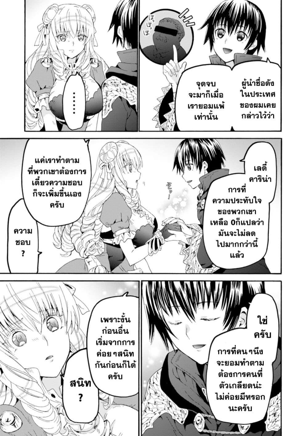 Death March kara Hajimaru Isekai Kyousoukyoku Chap 55.1 - Next Chap 56.1