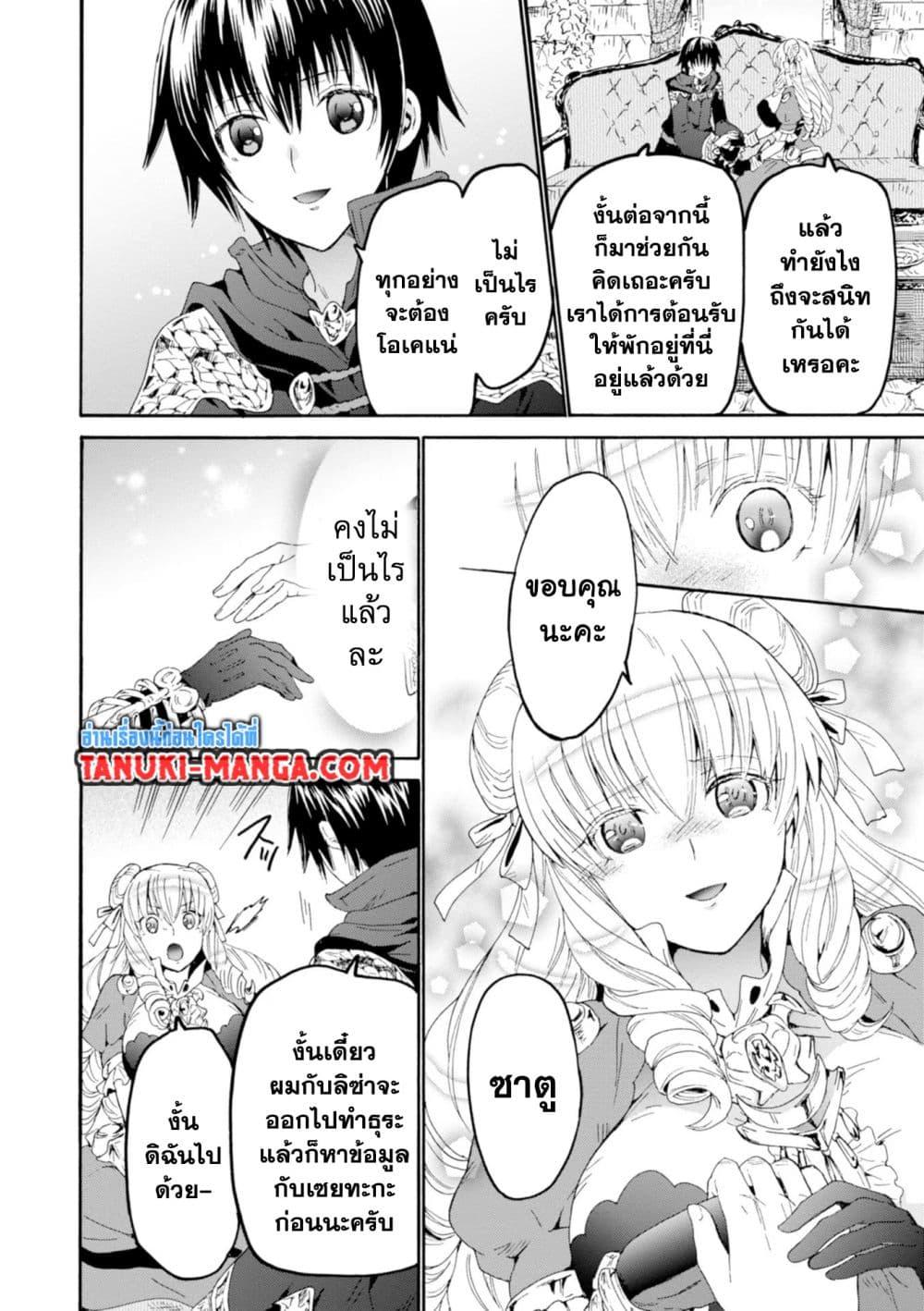 Death March kara Hajimaru Isekai Kyousoukyoku Chap 55.1 - Next Chap 56.1