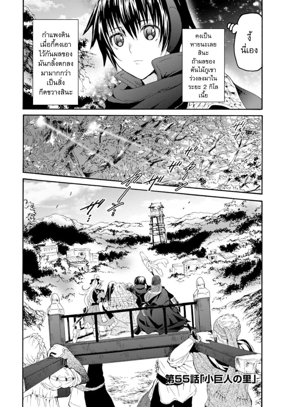 Death March kara Hajimaru Isekai Kyousoukyoku Chap 55.1 - Next Chap 56.1