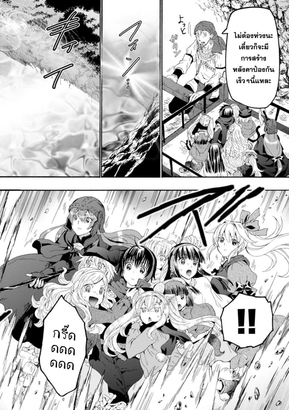 Death March kara Hajimaru Isekai Kyousoukyoku Chap 55.1 - Next Chap 56.1