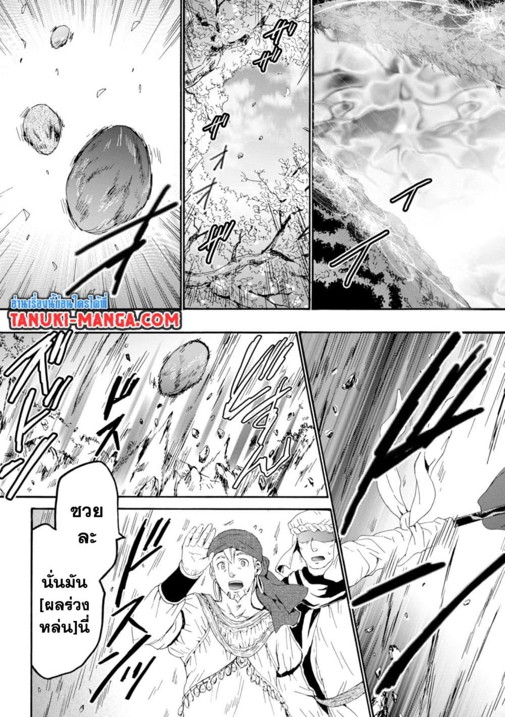 Death March kara Hajimaru Isekai Kyousoukyoku Chap 55.1 - Next Chap 56.1