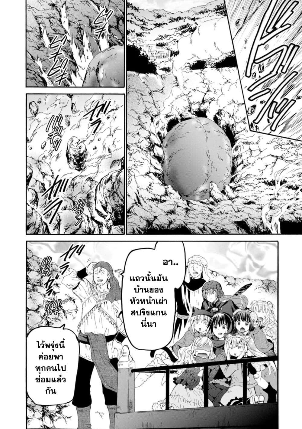 Death March kara Hajimaru Isekai Kyousoukyoku Chap 55.1 - Next Chap 56.1