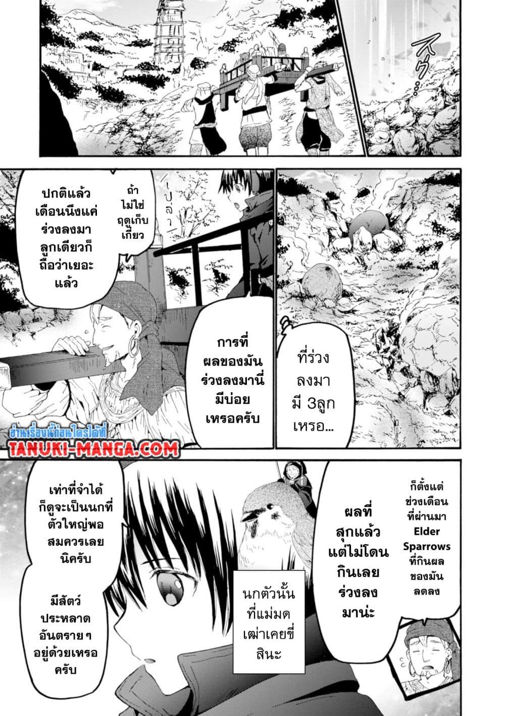 Death March kara Hajimaru Isekai Kyousoukyoku Chap 55.1 - Next Chap 56.1