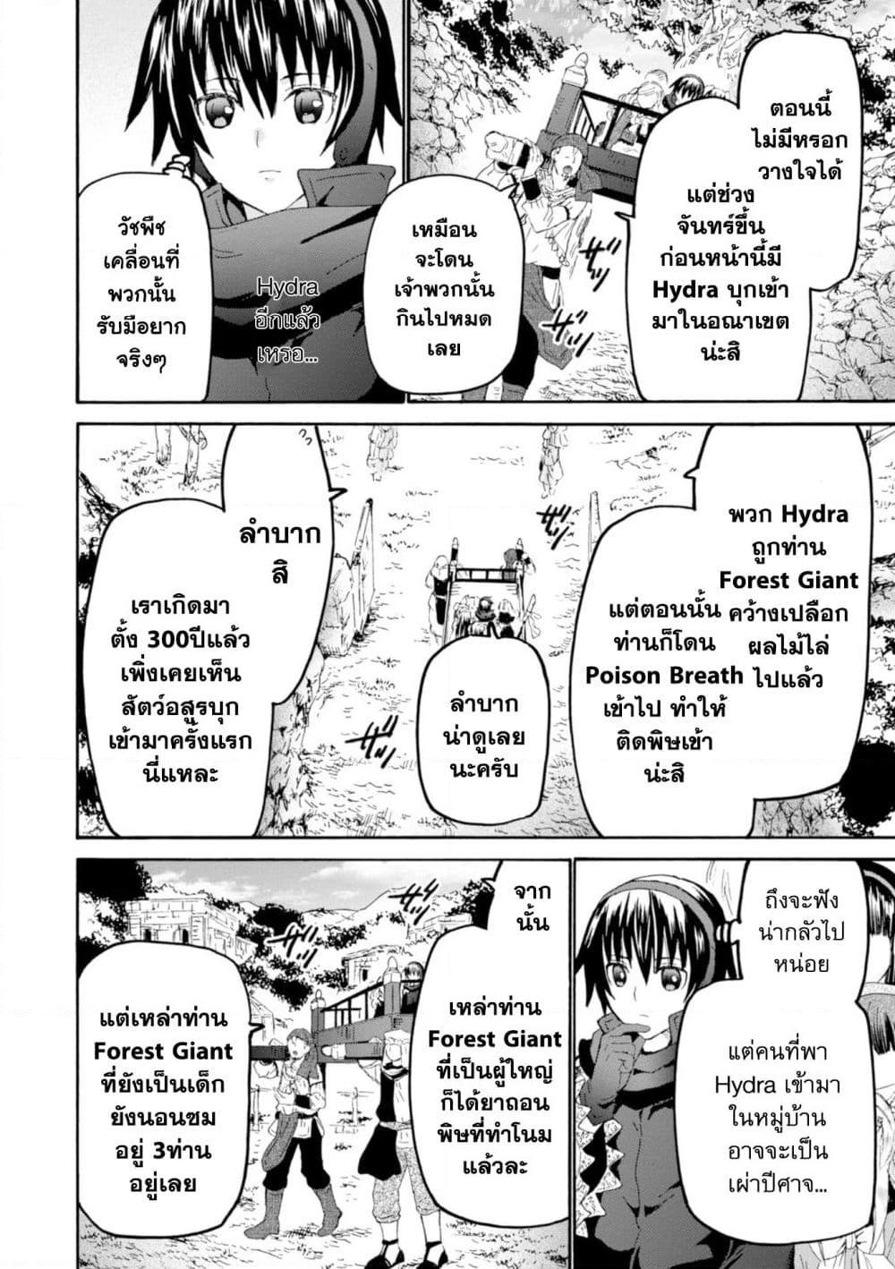 Death March kara Hajimaru Isekai Kyousoukyoku Chap 55.1 - Next Chap 56.1