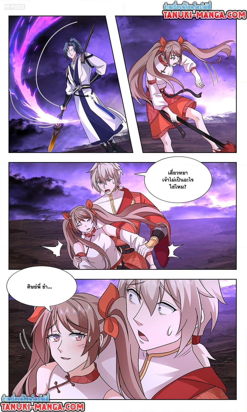Martial Peak เทพยุทธ์เหนือโลก Chap 3731 - Next Chap 3732