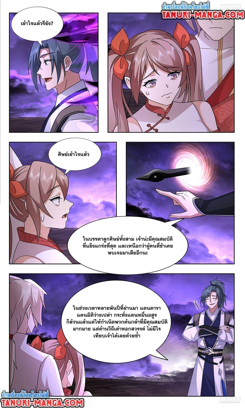 Martial Peak เทพยุทธ์เหนือโลก Chap 3731 - Next Chap 3732