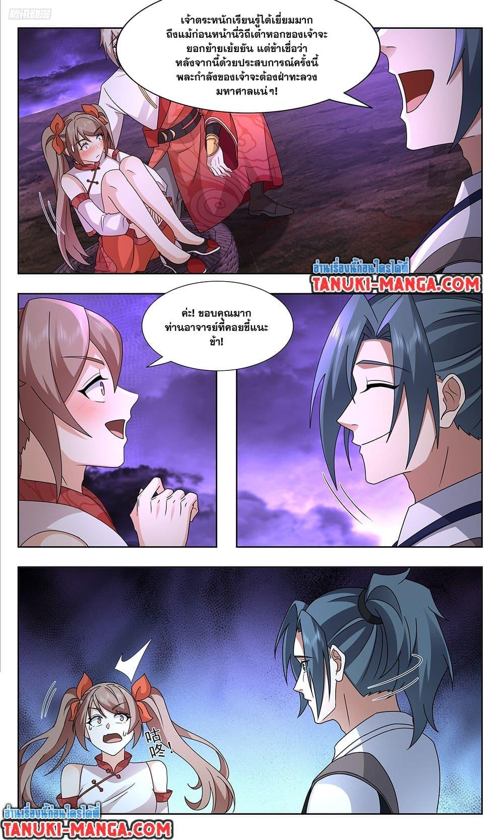 Martial Peak เทพยุทธ์เหนือโลก Chap 3731 - Next Chap 3732