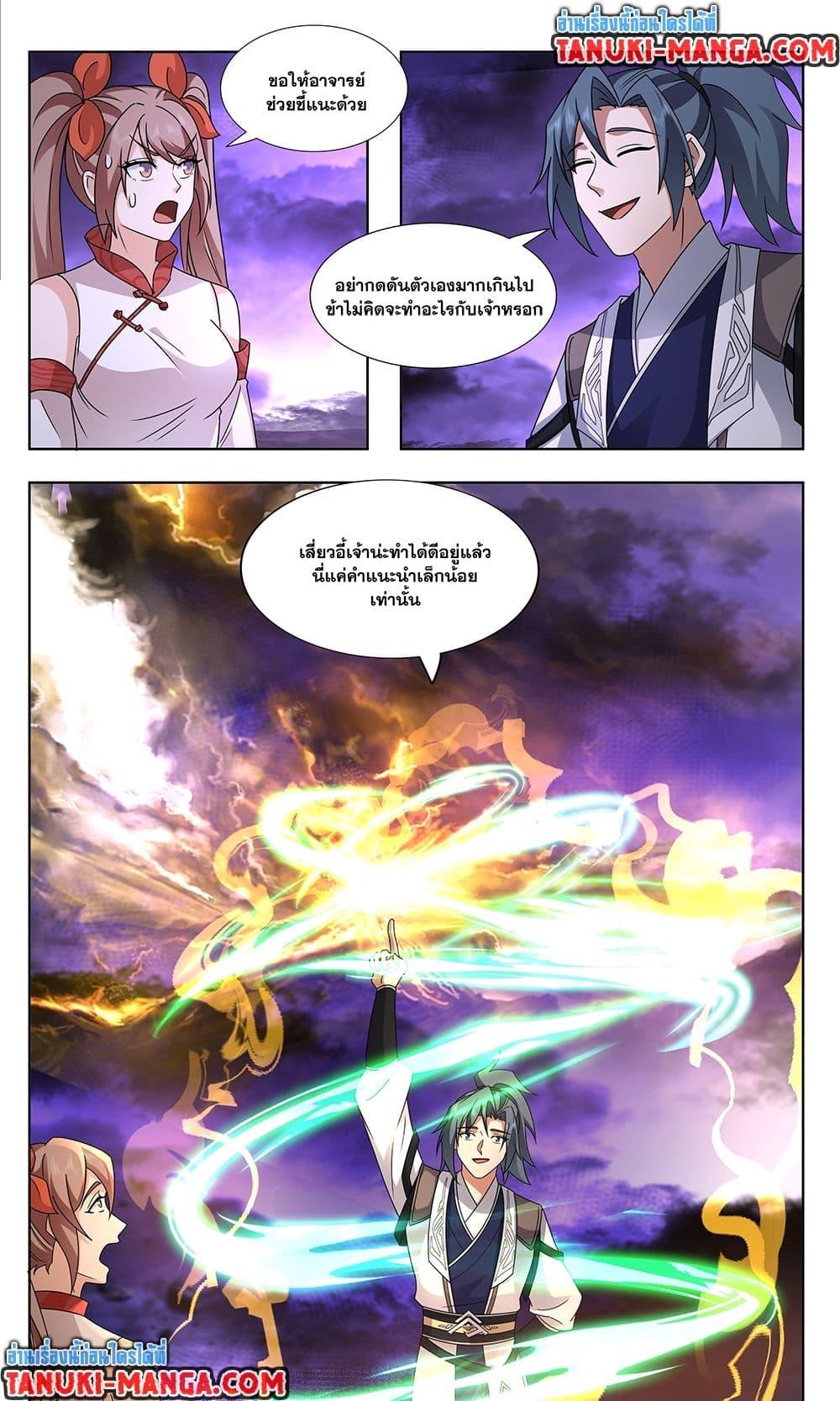 Martial Peak เทพยุทธ์เหนือโลก Chap 3731 - Next Chap 3732
