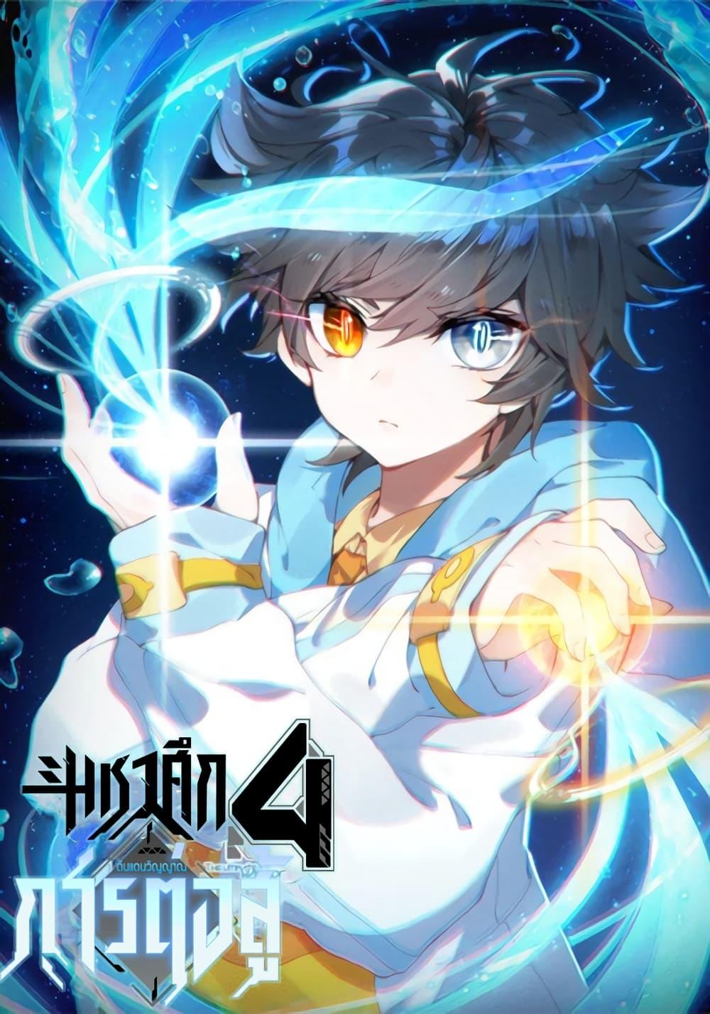 Douluo Dalu IV Chap 406 - Next Chap 407