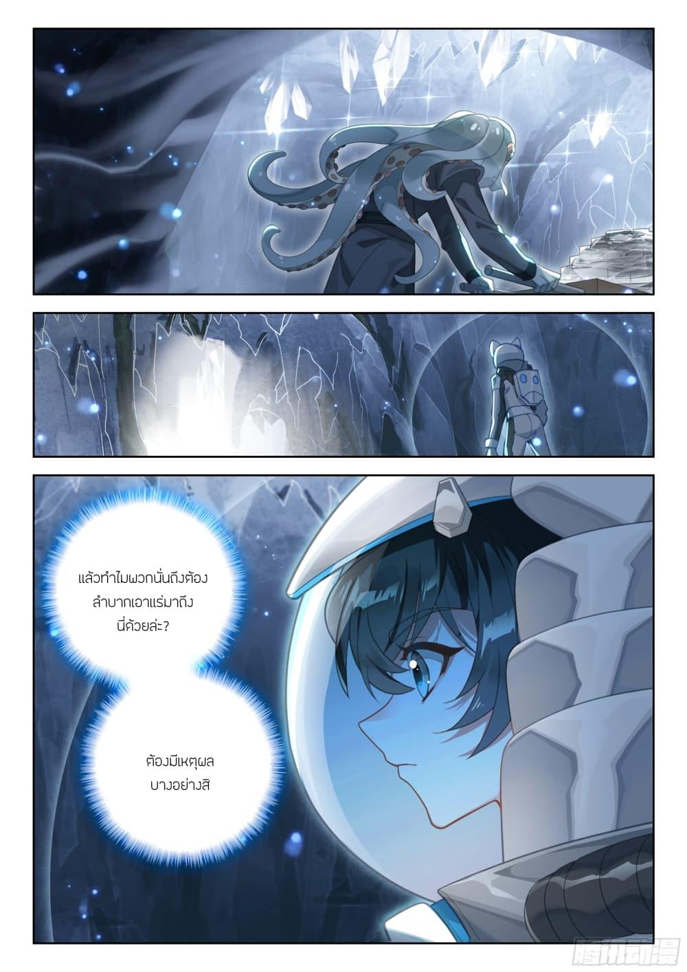 Douluo Dalu IV Chap 406 - Next Chap 407