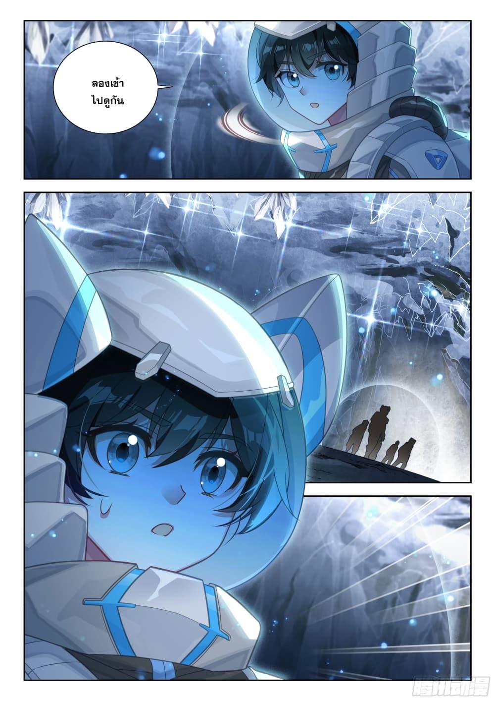 Douluo Dalu IV Chap 406 - Next Chap 407