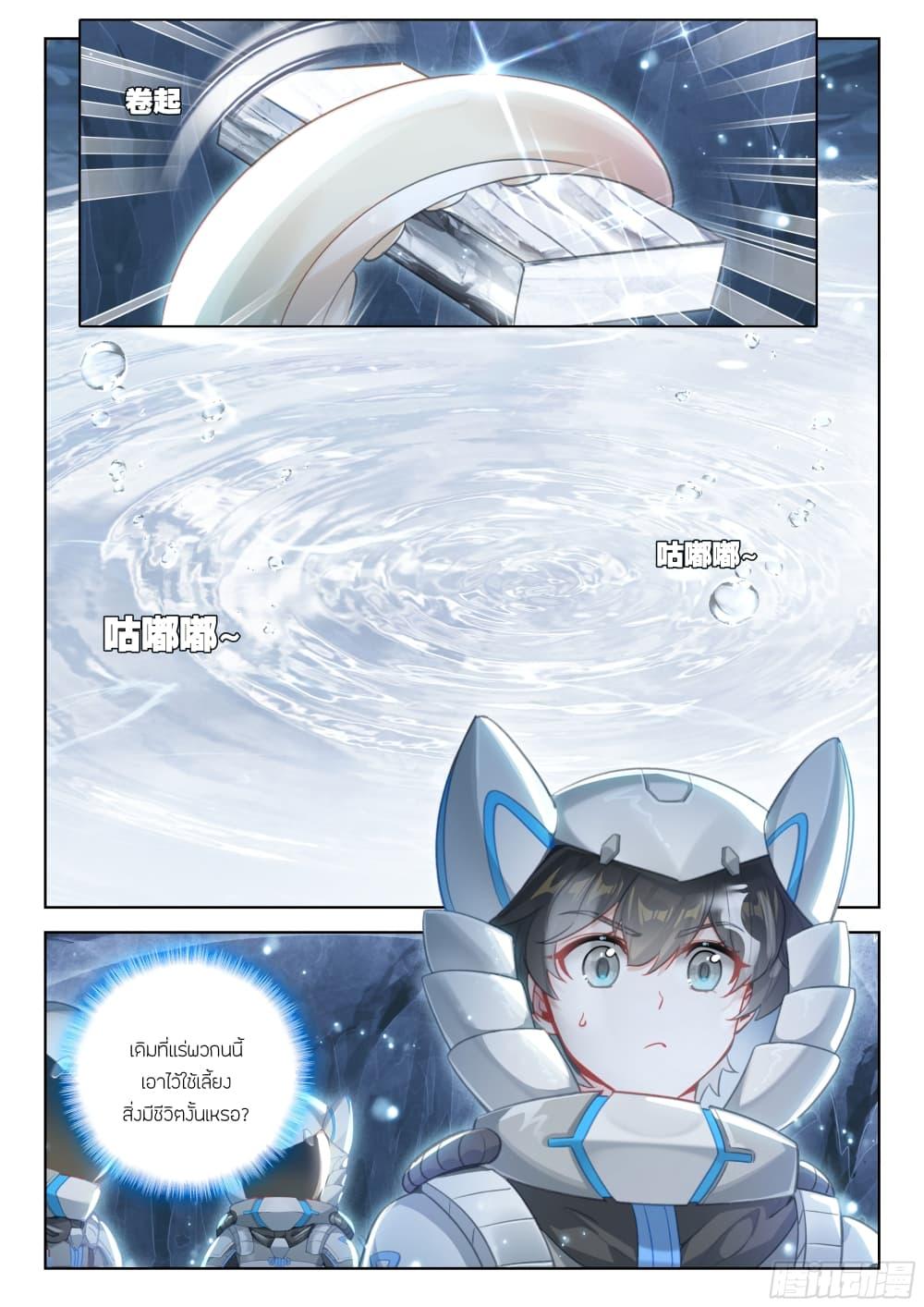 Douluo Dalu IV Chap 406 - Next Chap 407