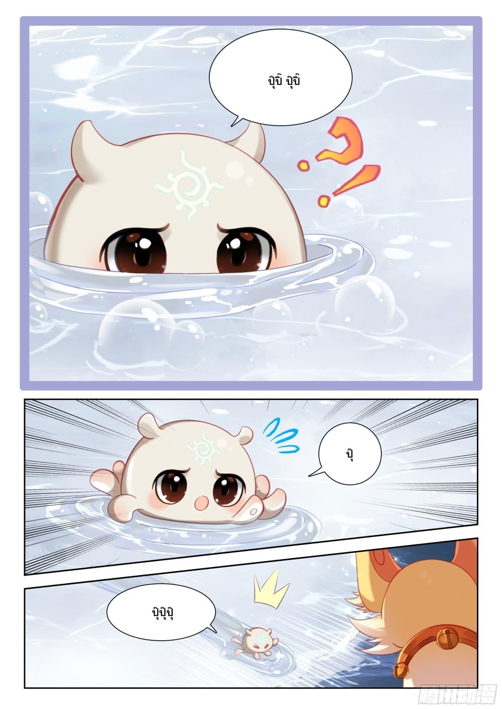 Douluo Dalu IV Chap 406 - Next Chap 407