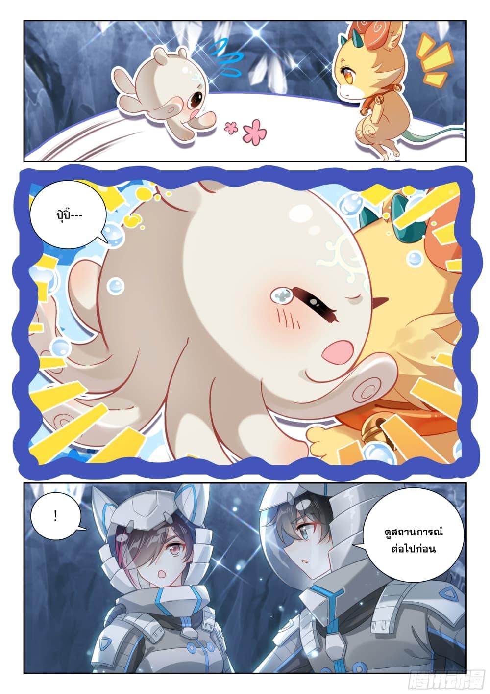 Douluo Dalu IV Chap 406 - Next Chap 407