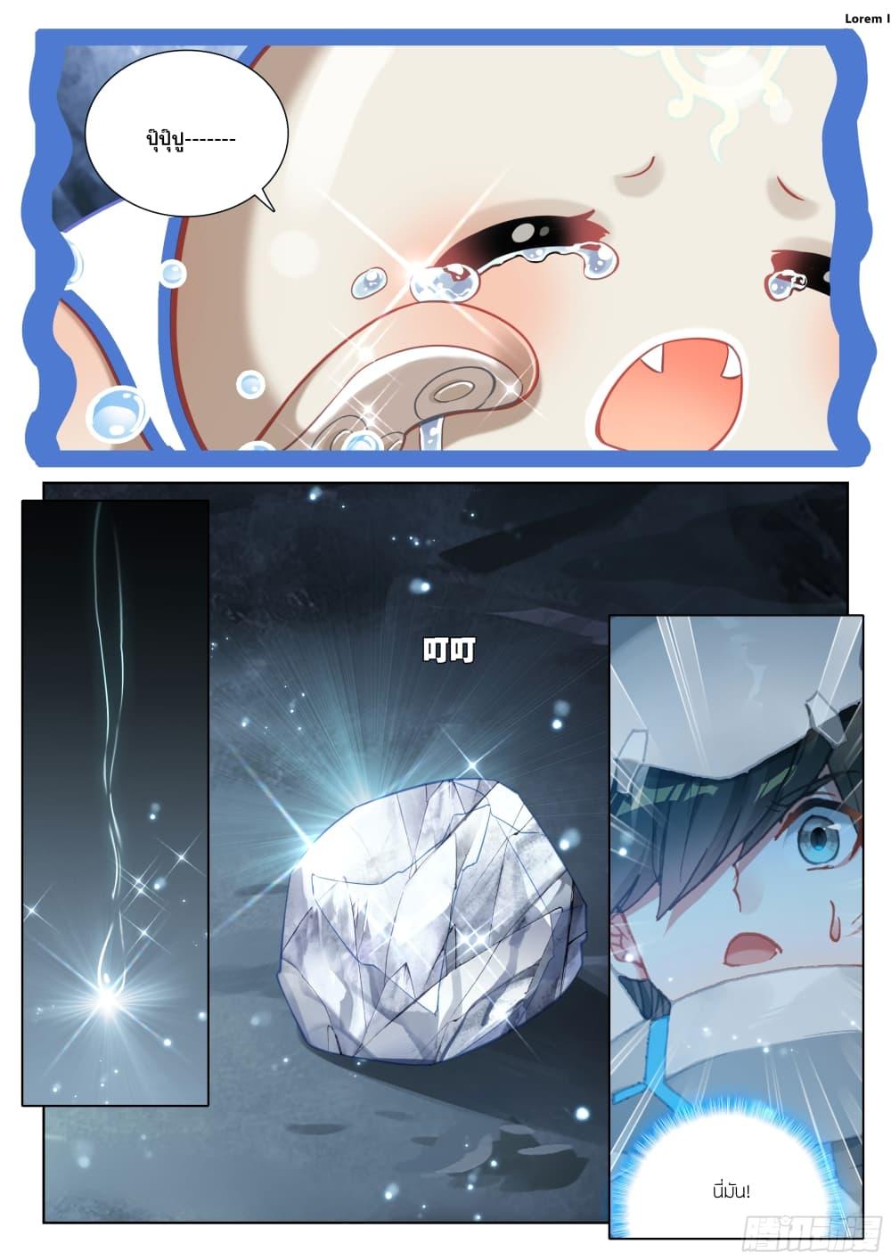 Douluo Dalu IV Chap 406 - Next Chap 407