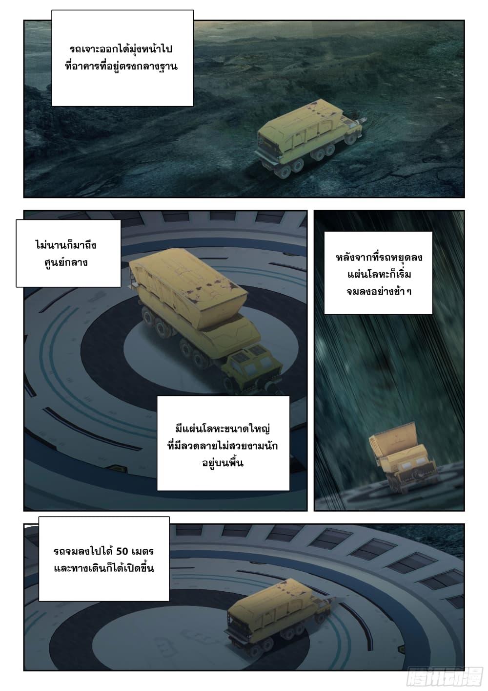 Douluo Dalu IV Chap 406 - Next Chap 407