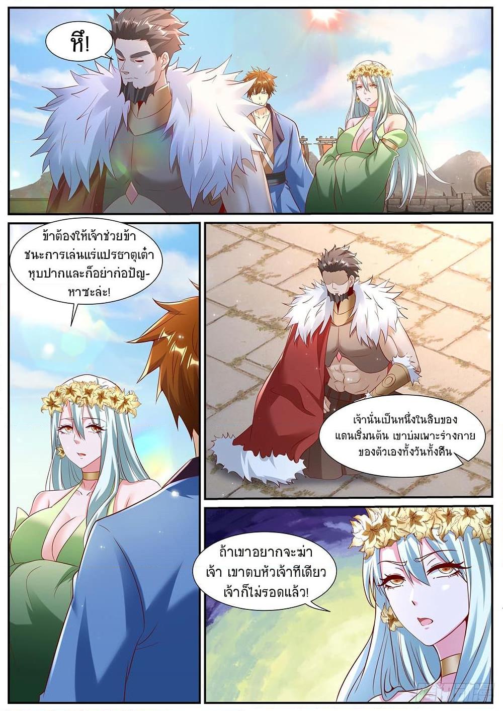 Rebirth Of the Urban Immortal Cultivator Chap 954 - Next Chap 955