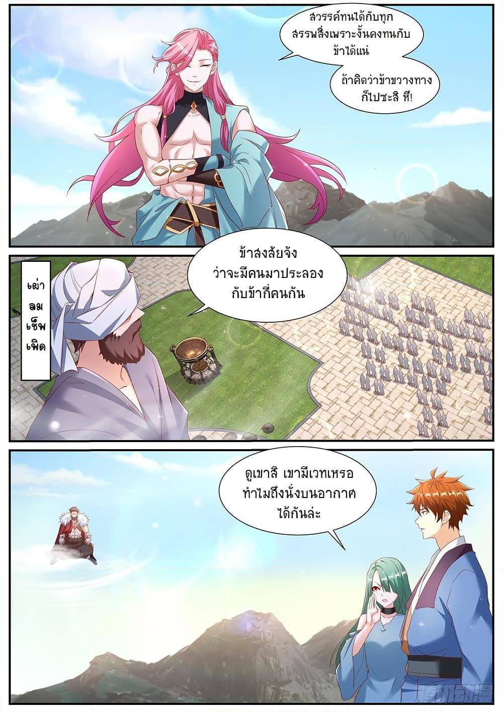 Rebirth Of the Urban Immortal Cultivator Chap 954 - Next Chap 955