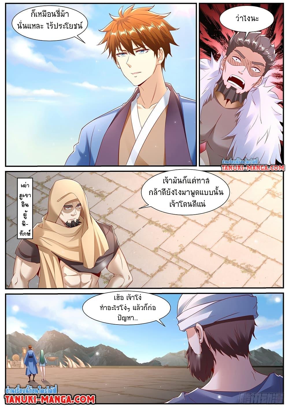 Rebirth Of the Urban Immortal Cultivator Chap 954 - Next Chap 955