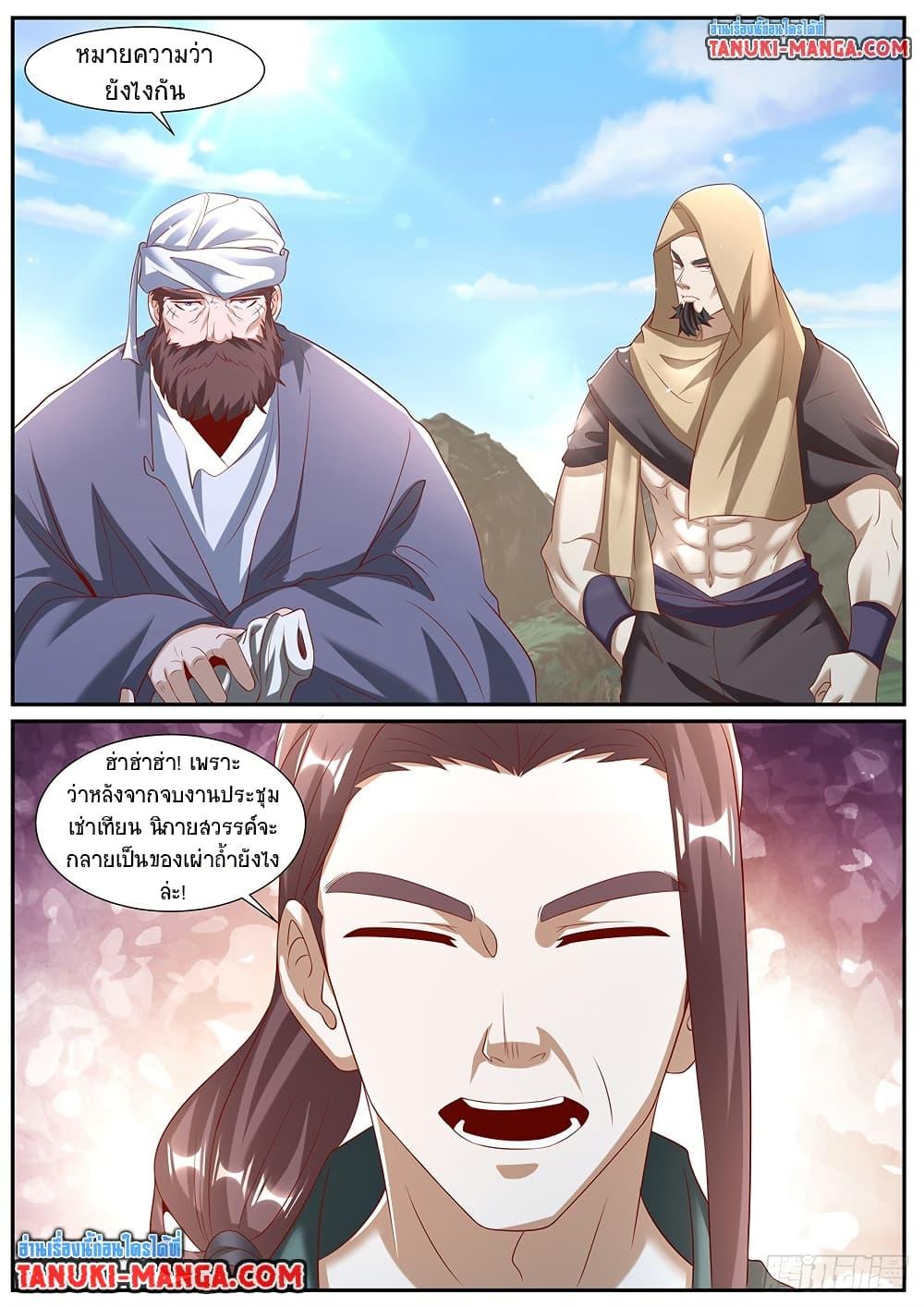 Rebirth Of the Urban Immortal Cultivator Chap 954 - Next Chap 955