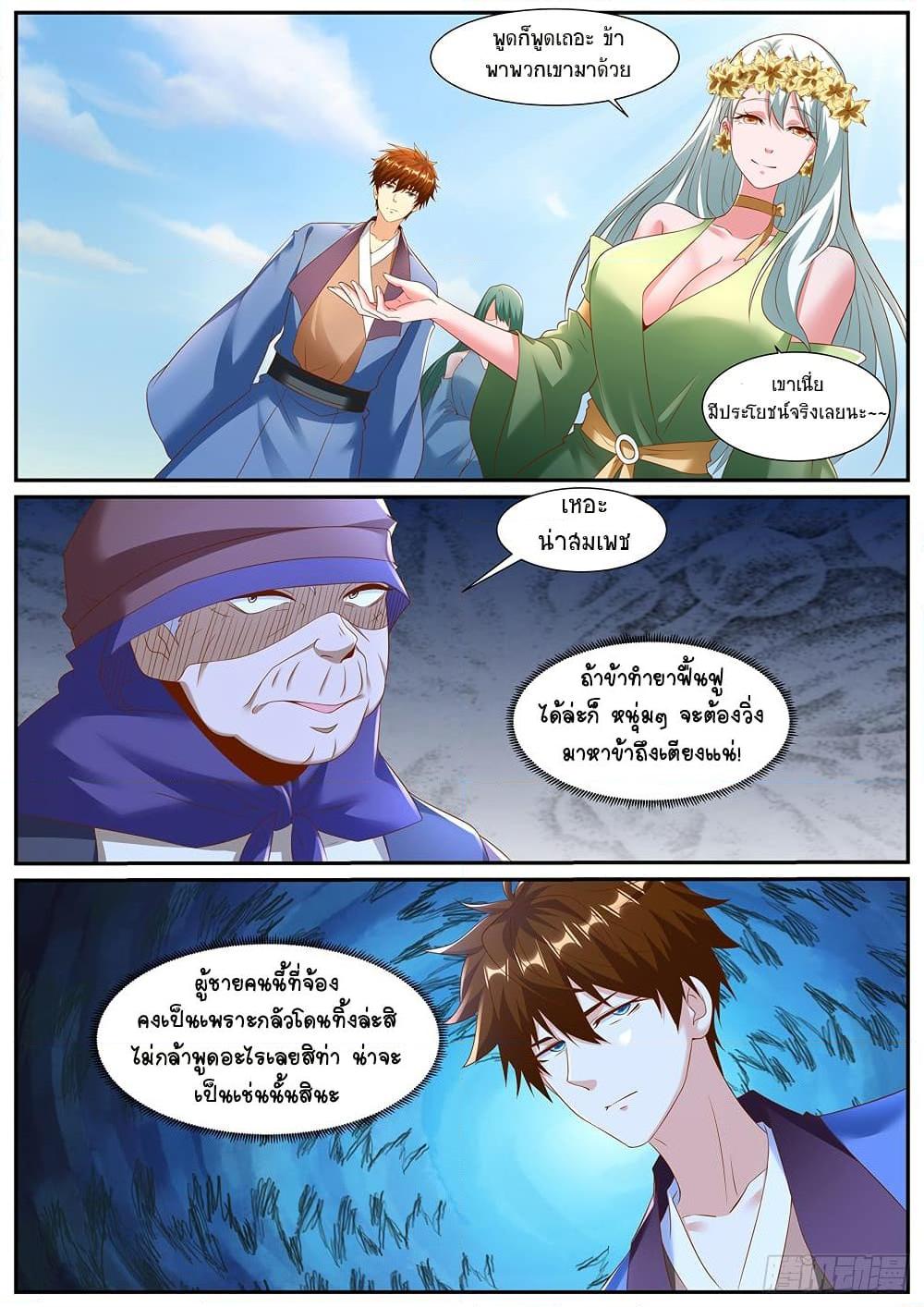 Rebirth Of the Urban Immortal Cultivator Chap 954 - Next Chap 955