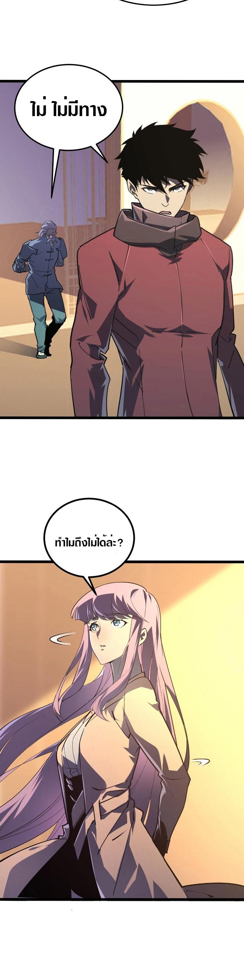 Rise From The Rubble Chap 100 - Next Chap 101