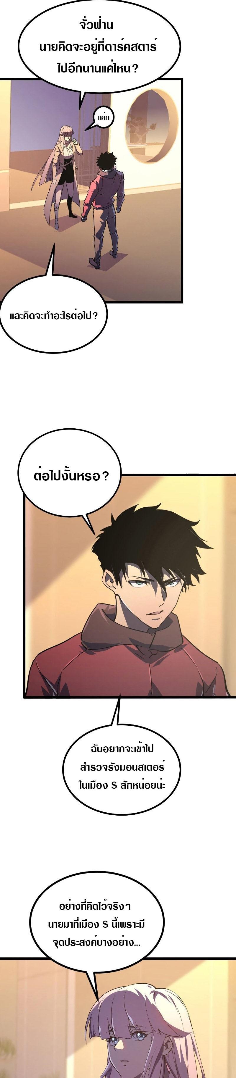 Rise From The Rubble Chap 100 - Next Chap 101