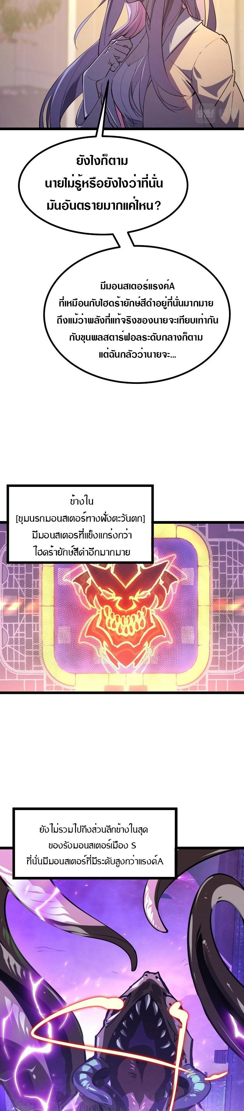 Rise From The Rubble Chap 100 - Next Chap 101