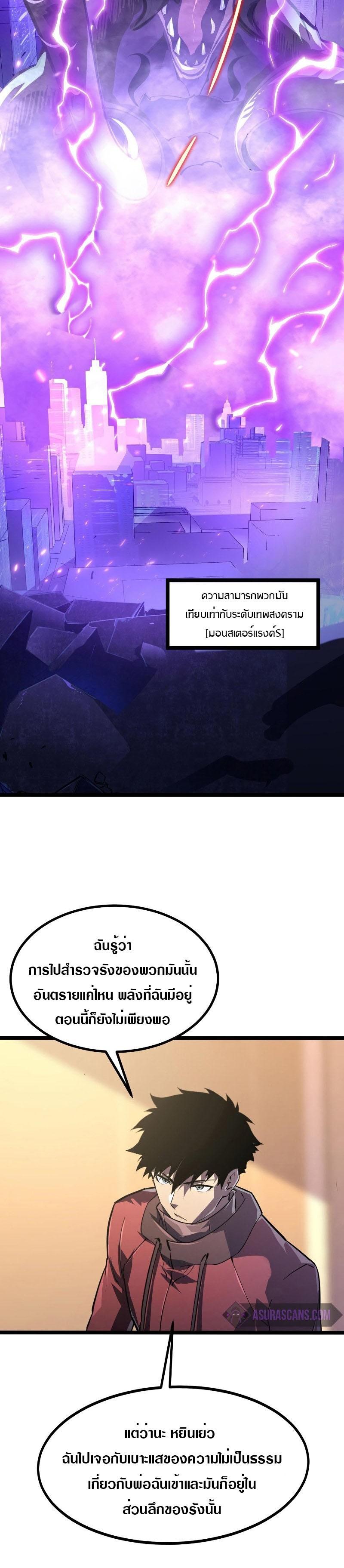 Rise From The Rubble Chap 100 - Next Chap 101