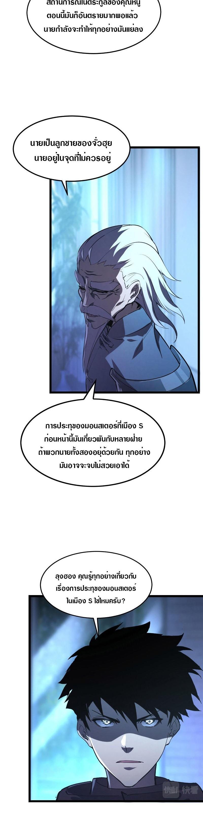 Rise From The Rubble Chap 100 - Next Chap 101