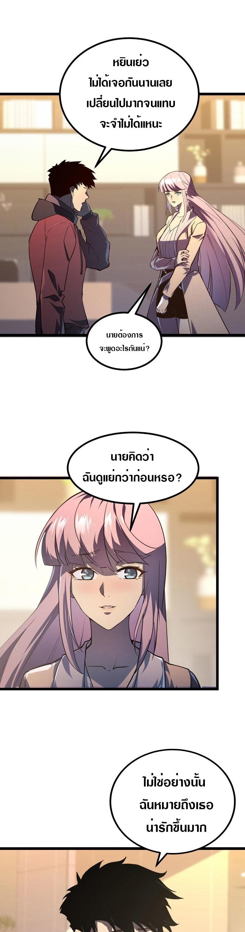 Rise From The Rubble Chap 100 - Next Chap 101