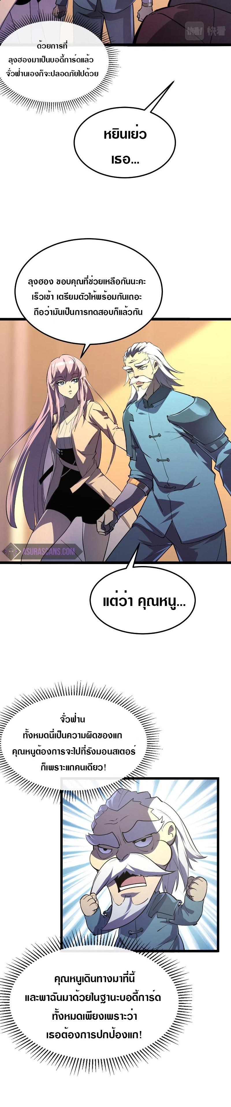 Rise From The Rubble Chap 100 - Next Chap 101