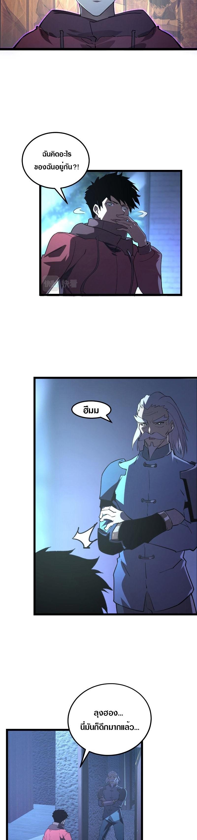 Rise From The Rubble Chap 100 - Next Chap 101