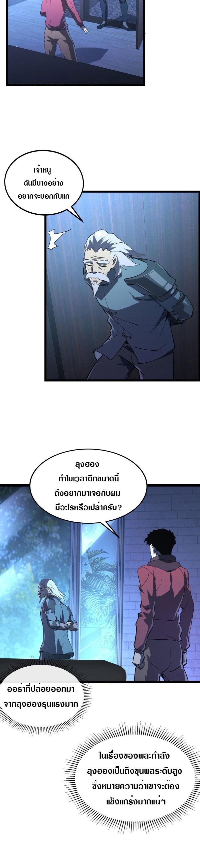 Rise From The Rubble Chap 100 - Next Chap 101