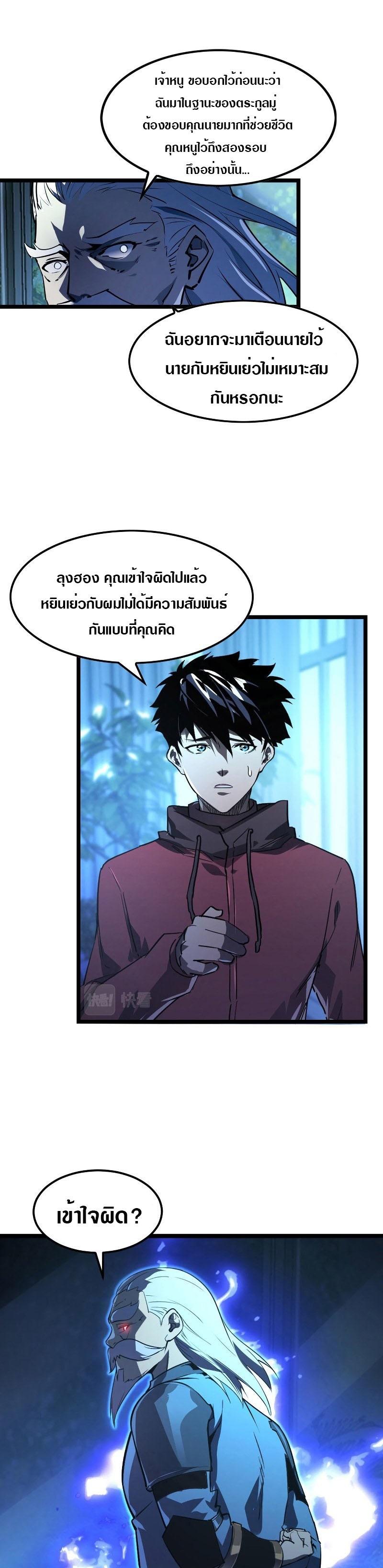Rise From The Rubble Chap 100 - Next Chap 101