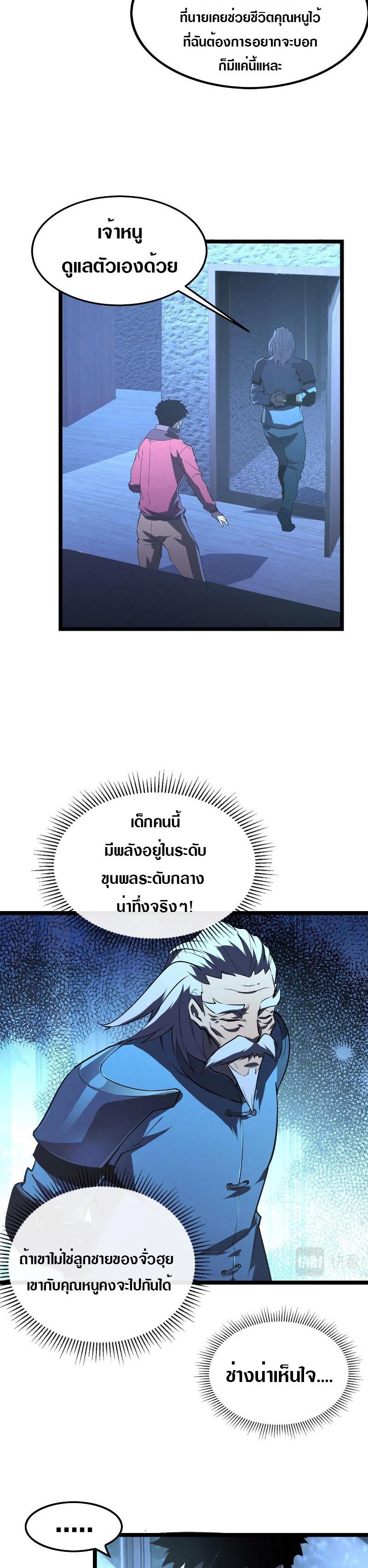 Rise From The Rubble Chap 100 - Next Chap 101