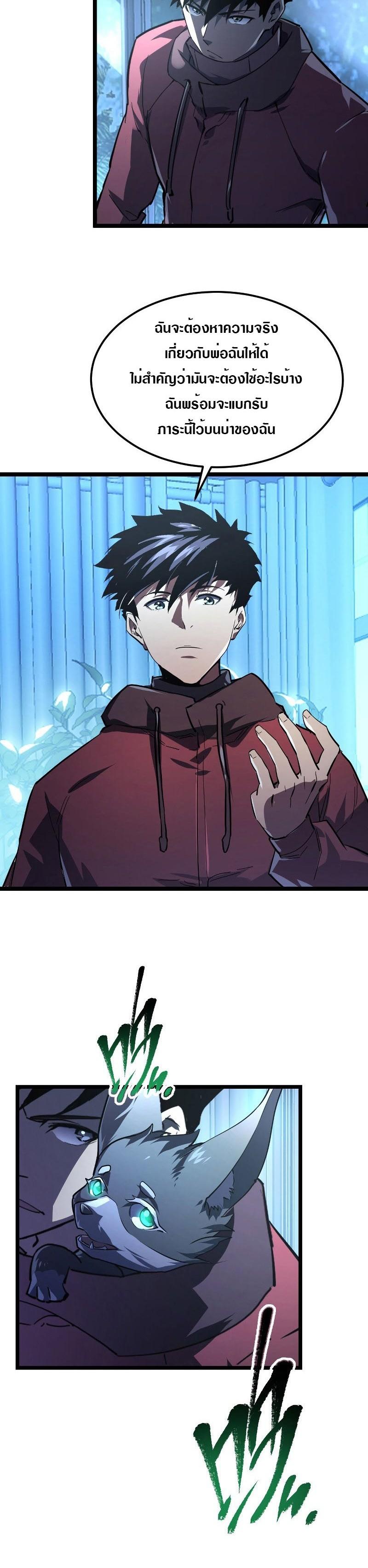 Rise From The Rubble Chap 100 - Next Chap 101