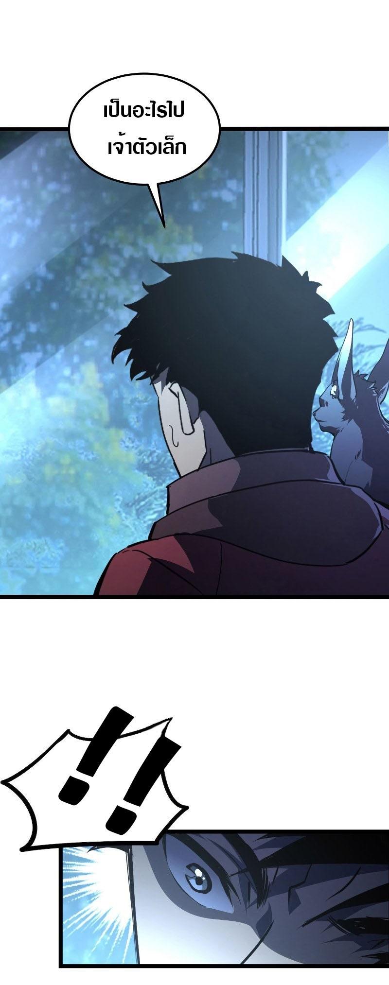 Rise From The Rubble Chap 100 - Next Chap 101