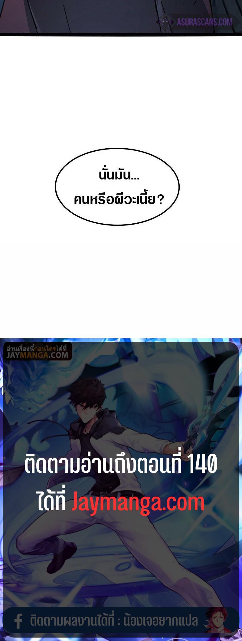Rise From The Rubble Chap 100 - Next Chap 101