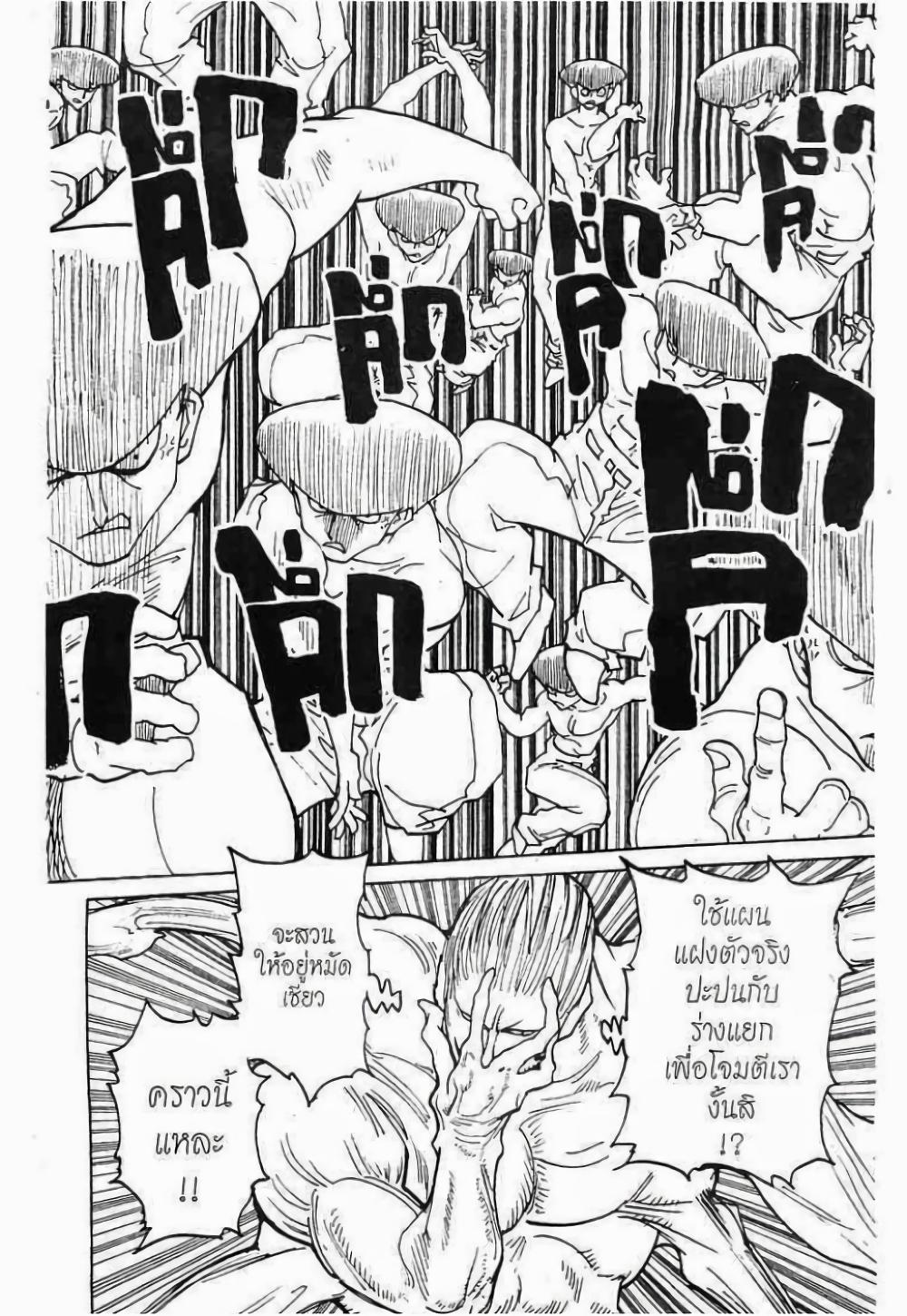 Hunter X Hunter Chap 285 - Next Chap 286