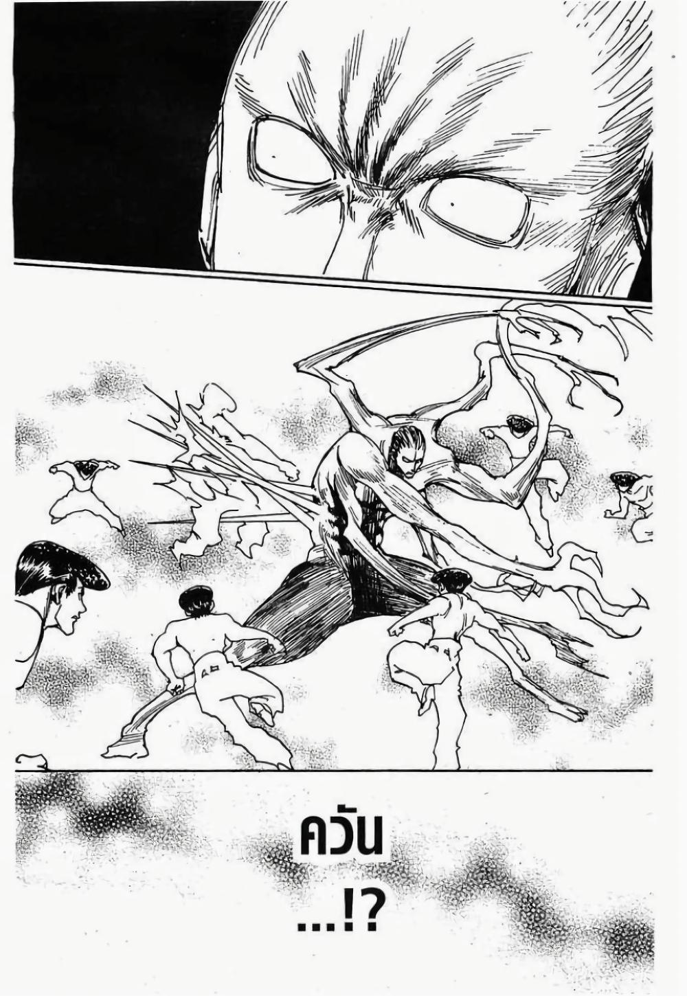 Hunter X Hunter Chap 285 - Next Chap 286