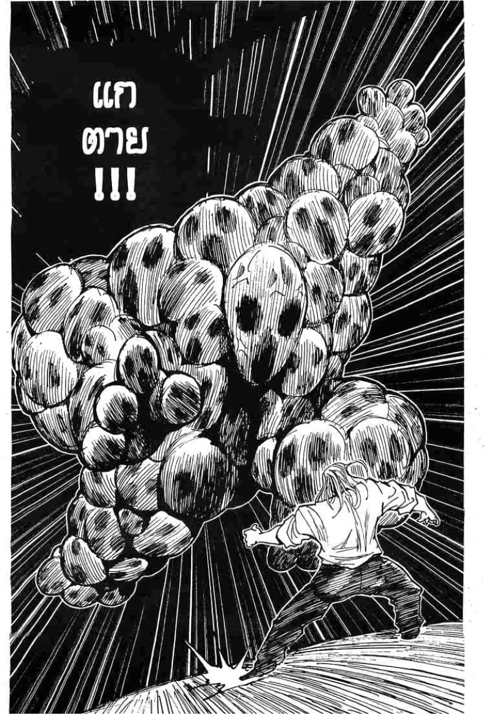 Hunter X Hunter Chap 285 - Next Chap 286