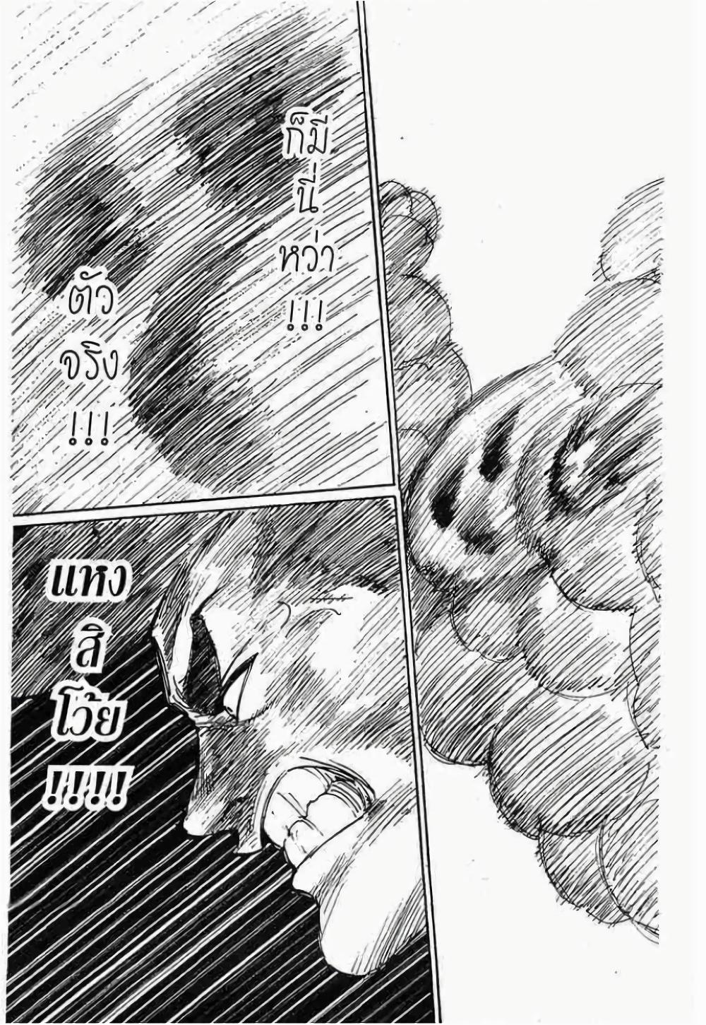 Hunter X Hunter Chap 285 - Next Chap 286