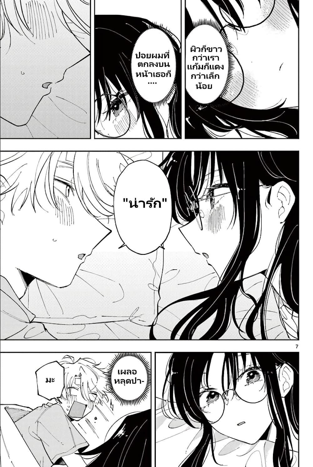 Tonari no Seki no Yatsu ga Souiu Me de Mite Kuru Chap 12 - Next Chap 13