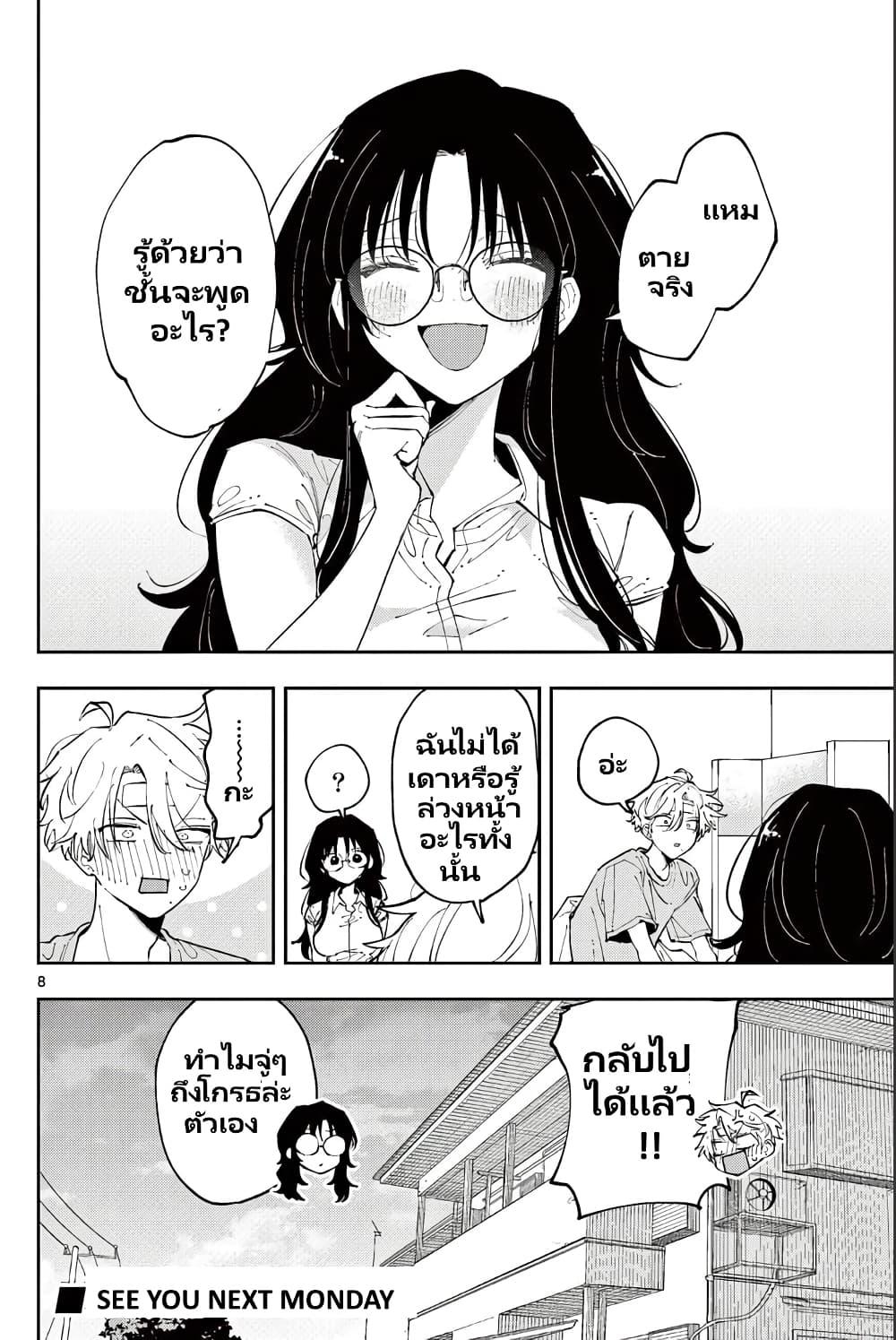 Tonari no Seki no Yatsu ga Souiu Me de Mite Kuru Chap 12 - Next Chap 13