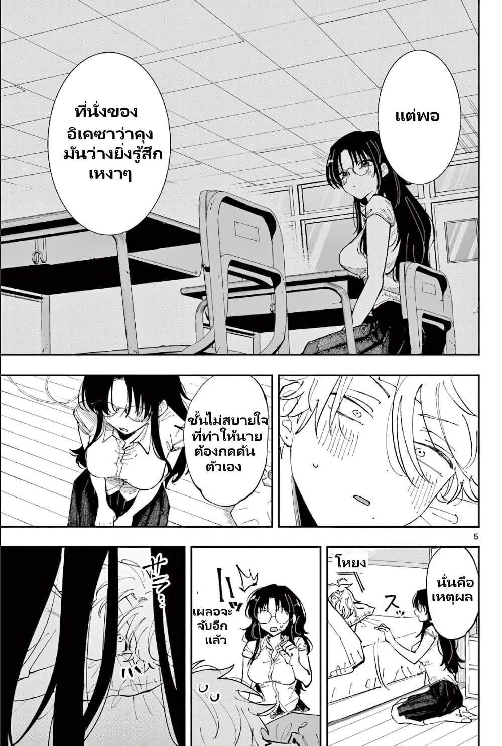 Tonari no Seki no Yatsu ga Souiu Me de Mite Kuru Chap 12 - Next Chap 13