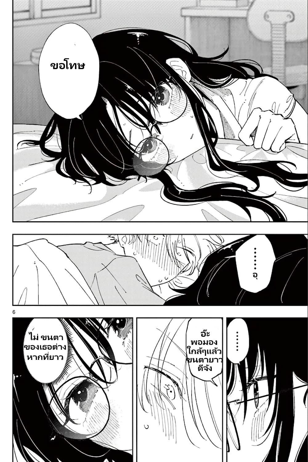 Tonari no Seki no Yatsu ga Souiu Me de Mite Kuru Chap 12 - Next Chap 13