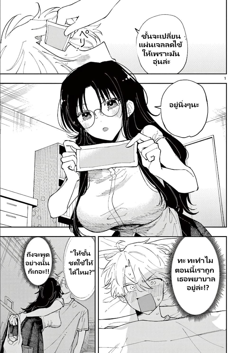 Tonari no Seki no Yatsu ga Souiu Me de Mite Kuru Chap 12 - Next Chap 13